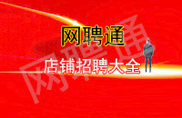 营业员