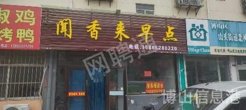 早点小时工